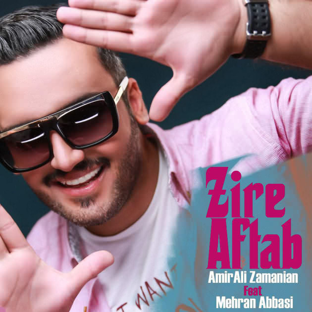 Amir Ali Zamanian - Zire Aftab (Ft Mehran Abbasi)