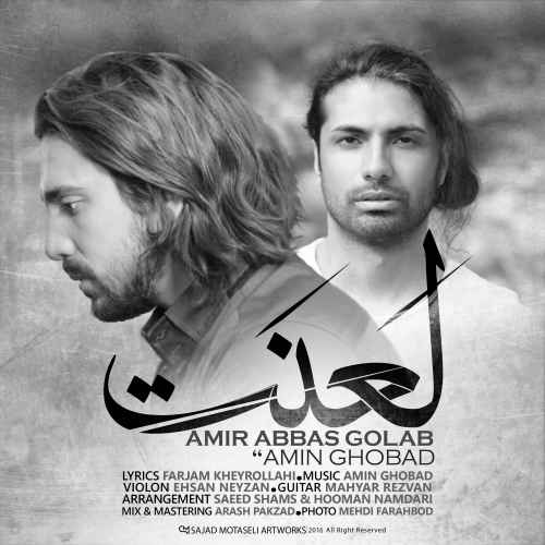 Amirabbas Golab - Lanat (Ft Amin Ghobad)