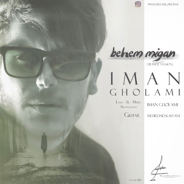 Iman Gholami - Behem Migan (New Version)