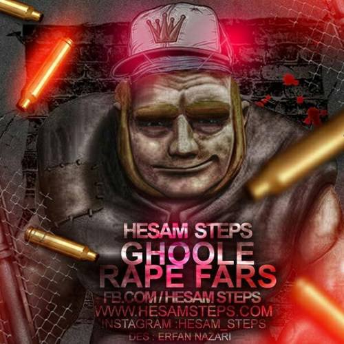 hesam-steps-ghole-rap-fars-1