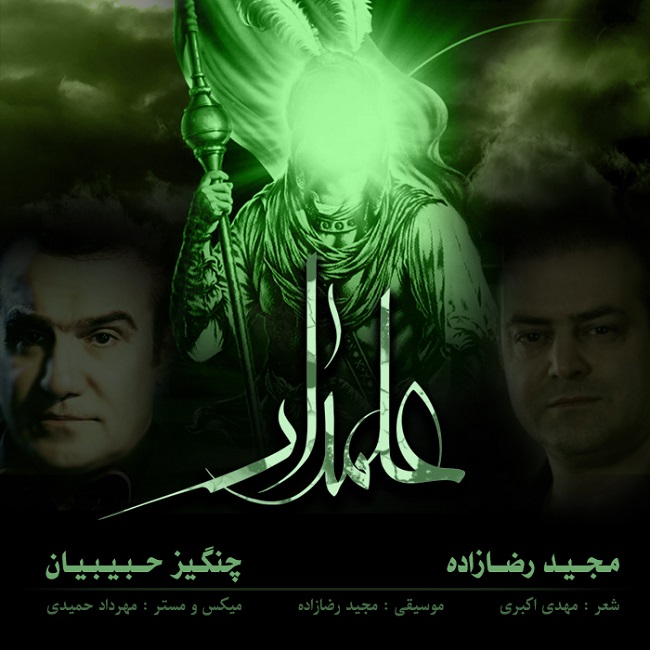 majid-rezazadeh-alamdar-ft-changiz-habibian