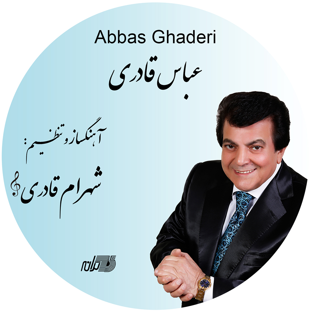 عباس-قادری-کاور