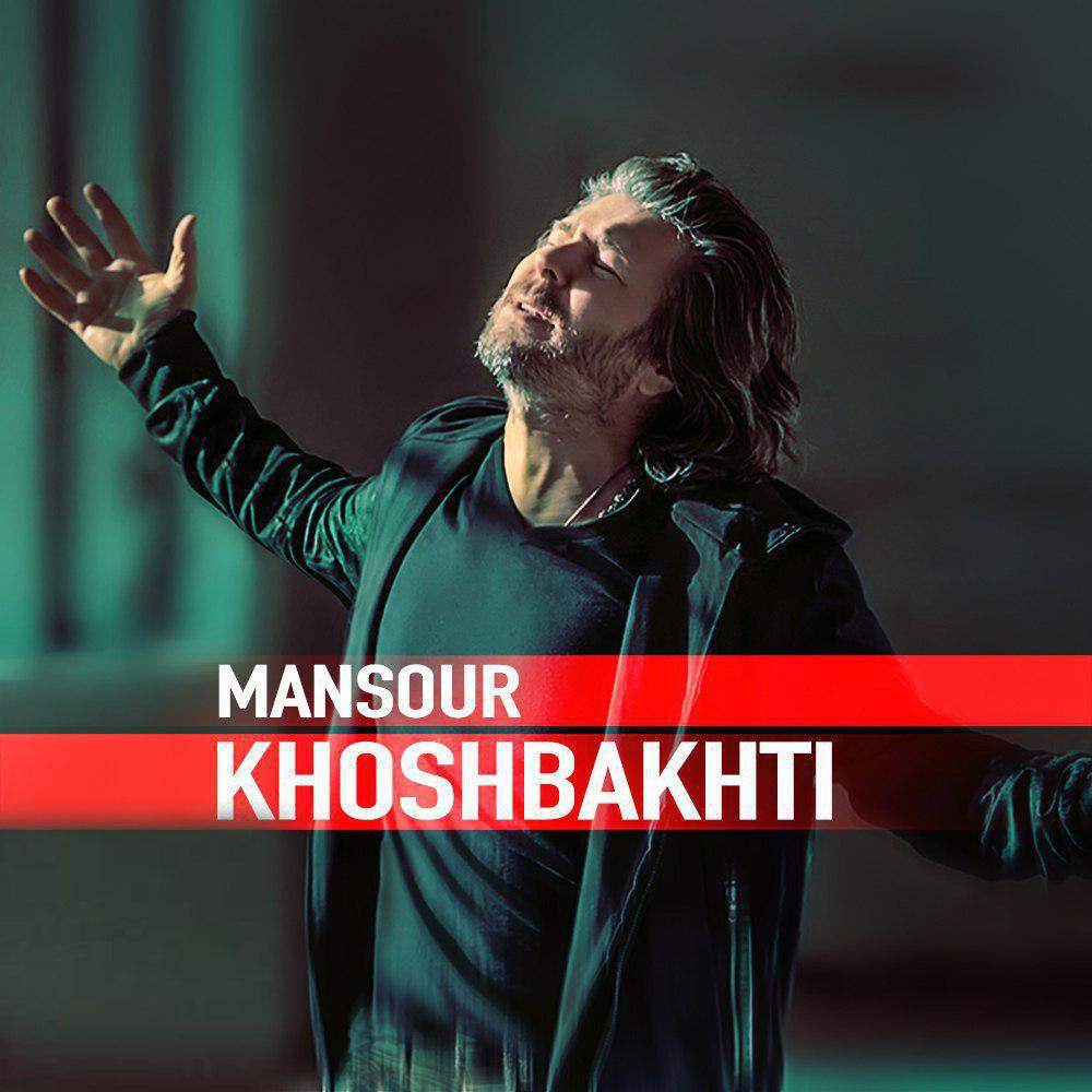 Mansour-Khoshbakhti