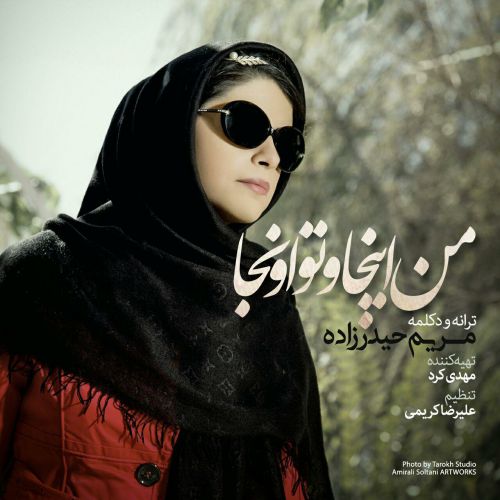 Maryam-Heydarzadeh-Man-Inja-o-To-Oonja
