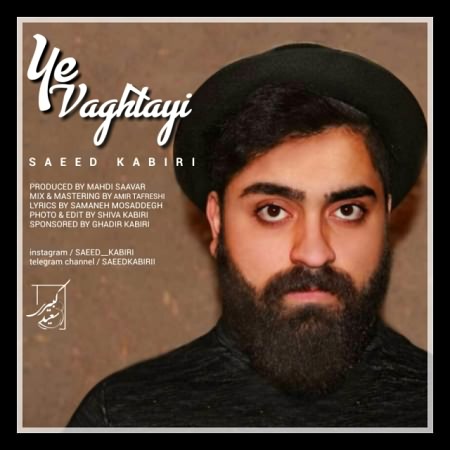  Saeed-Kabiri-Ye-Vaghtayi