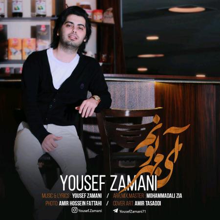 Yousef-Zamani-Ay-Mehr