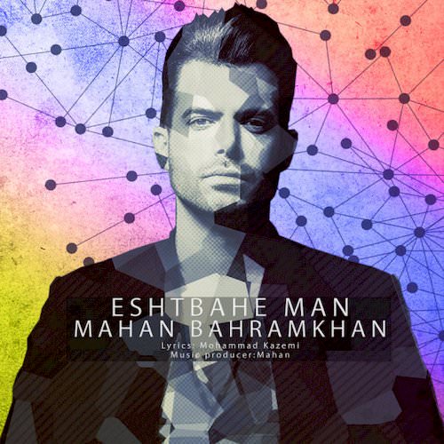 Mahan-Bahram-Khan-Eshtebahe-Man-1