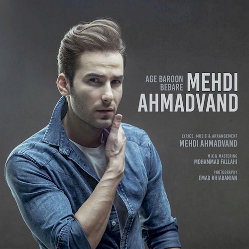 Mehdi-Ahmadvand-Age-Baroon-Bebareh-1