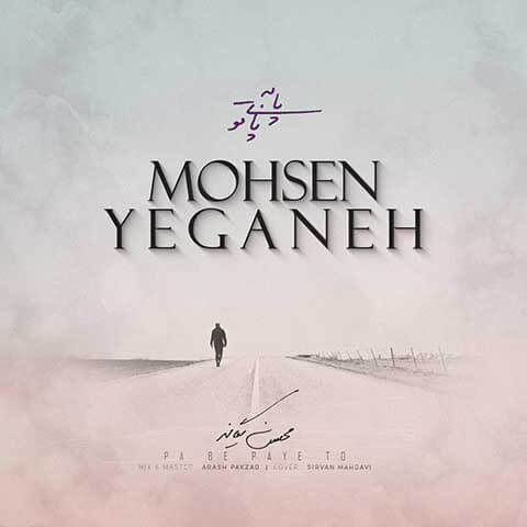 Mohsen-Yeganeh-Pa-Be-Paye-To