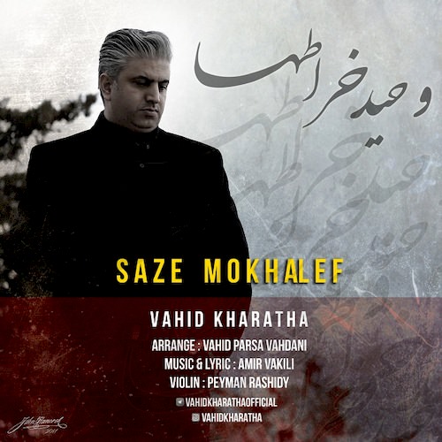 Vahid-Kharatha-Saze-Mokhalef-1