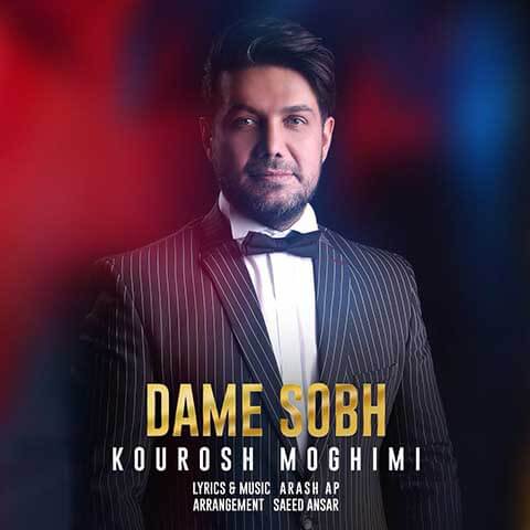 Kourosh-Moghimi-Dame-Sobh