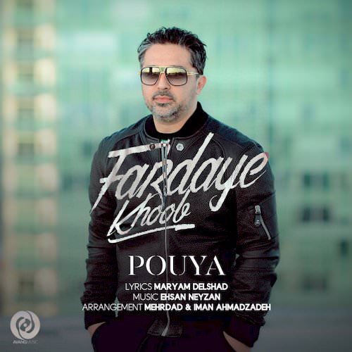 Pouya-Fardaye-Khoob