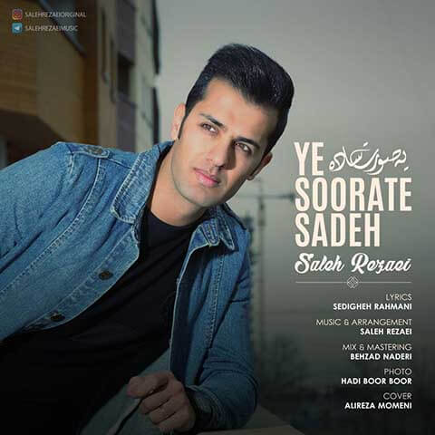 Saleh-Rezaei-Ye-Soorate-Sadeh