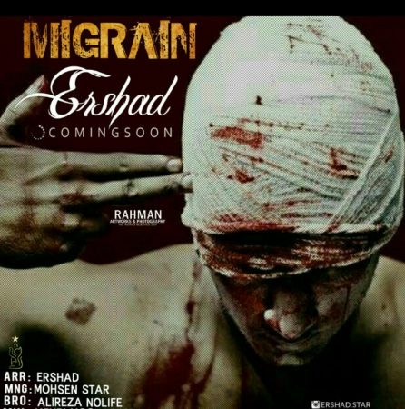 Ershad-Migren-Cover-446x450