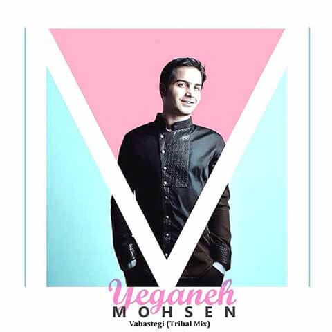 Mohsen-Yeganeh-Vabastegi-Remix