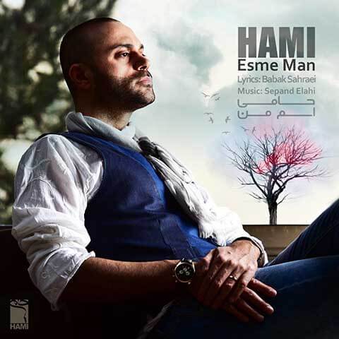 Hami-Esme-Man