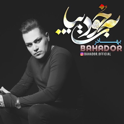 Bahador-Be-Khodet-Biya (1)
