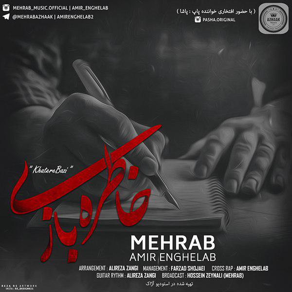Mehrab-Khatereh-Baazi