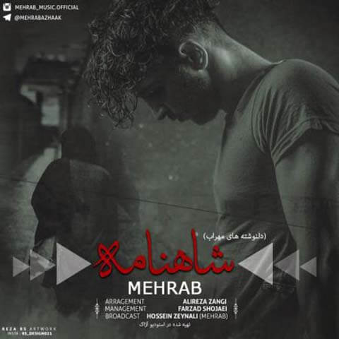 Mehrab-Shah-Nameh