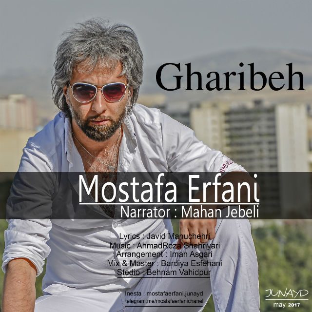 Mostafa-Erfani-Mahan-Jebeli-Gharibeh