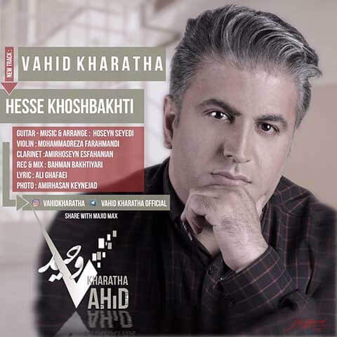 Vahid-Kharatha-Hese-Khoshbakhti