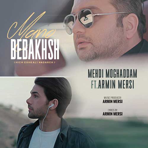 Mehdi-Moghaddam-Ft.-Armin-Mersi-Mano-Bebakhsh