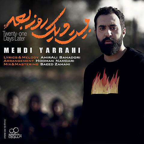 Mehdi-Yarrahi-21-Rooz-Baad