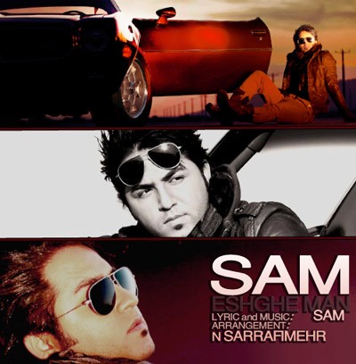 سام-به-نام-عشق-من
