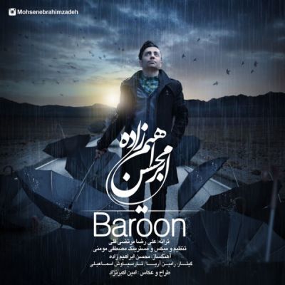Mohsen-Ebrahimzadeh-Baroon