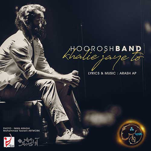Hoorosh-Band-Khalie-Jaye-To