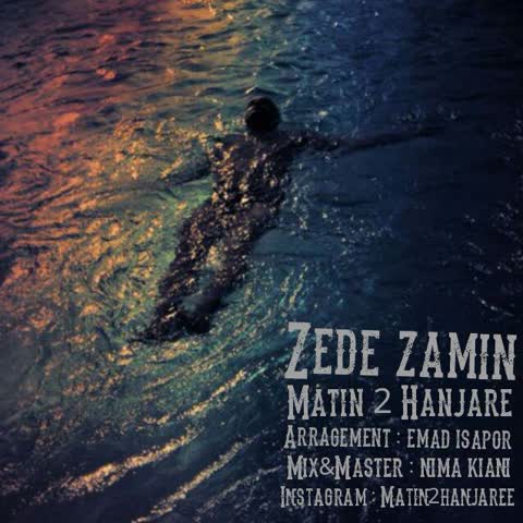 Matin-2-Hanjare-Zede-Zamin