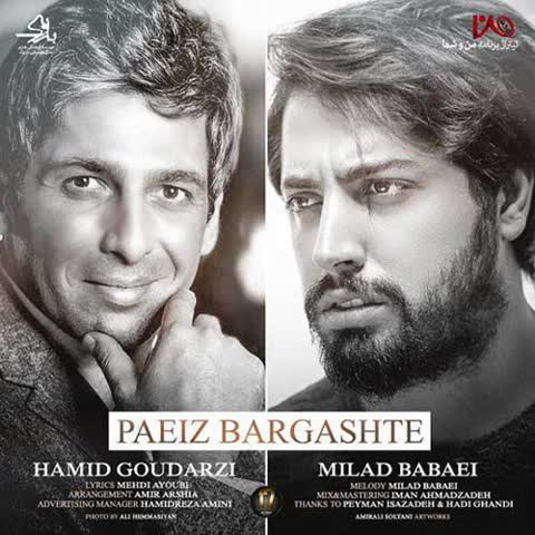 Milad-Babaei-Hamid-Goodarzi-Paeiz-Bargashte