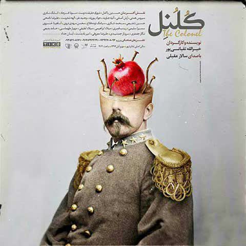 Salar-Aghili-The-Colonel