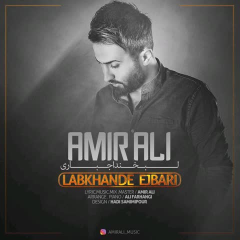 Amir-Ali-Labkhande-Ejbari