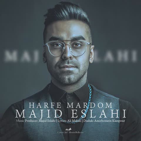 Majid-Eslahi-Harfe-Mardom