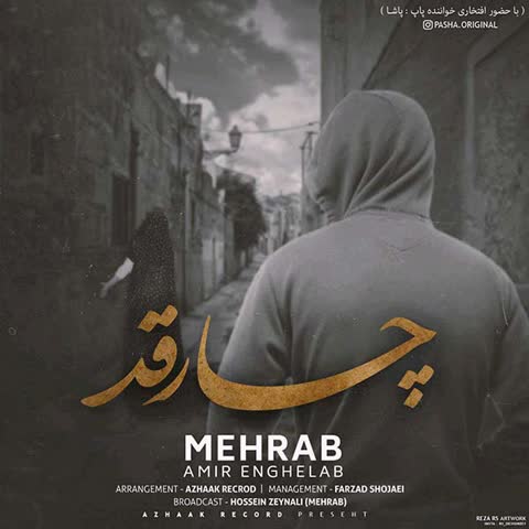 Mehrab-4-Ghad