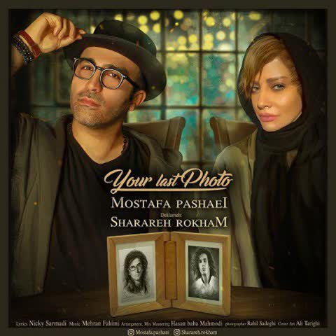 Mostafa-Pashaei-Your-Last
