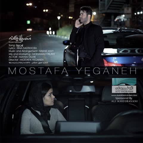 Mostafa-Yeganeh-On-Roza-Vide