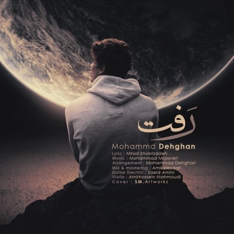 mohammad-dehghan-raft