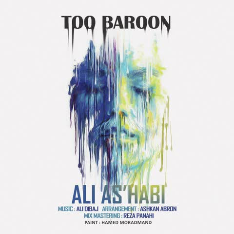 Ali-Ashabi-To-Baroon