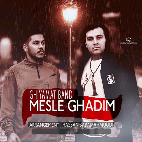Ghiyamat-Band-Mesle-Ghadim