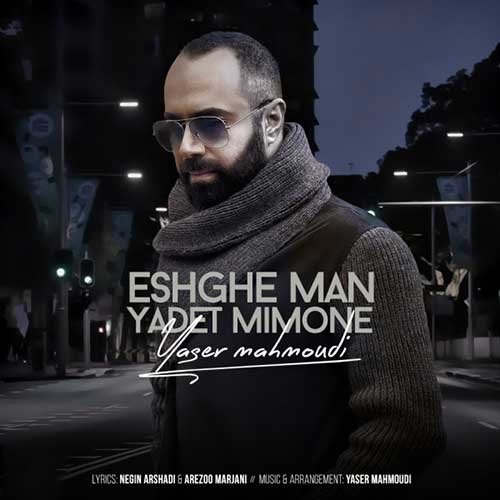 Yaser-Mahmoudi-Eshghe-Man-Yadet-Mimoone