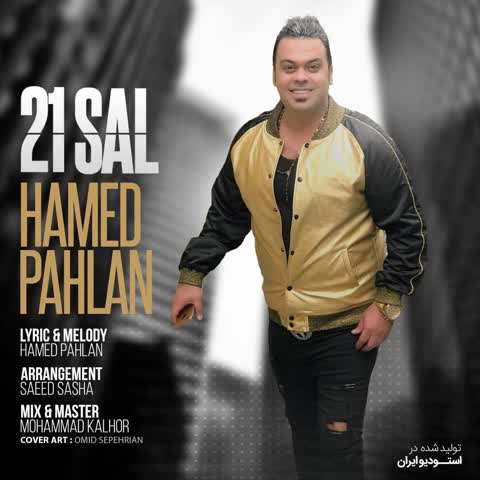 Hamed-Pahlan-21-Sal