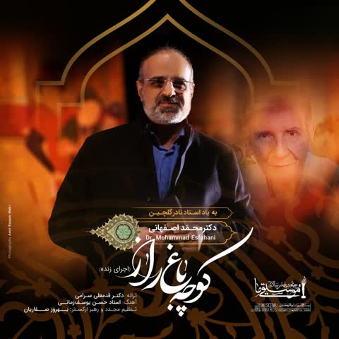 Mohammad-Esfahani-Koocheh-Bagh-e-Raaz-Live