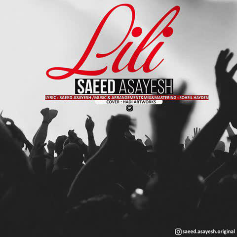 Saeed-Asayesh-Lili.