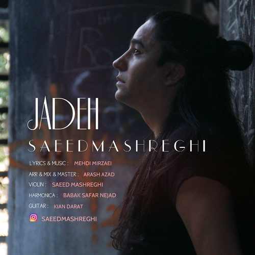 Saeed-Mashreghi-Jadeh
