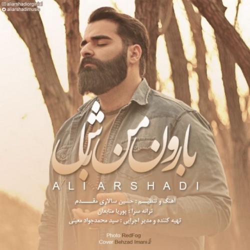 Ali-Arshadi-Baroone-Man-Bash