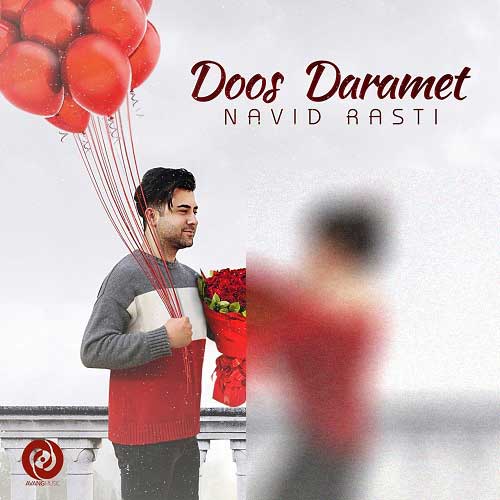 Navid-Rasti-Doos-Daramet-music1