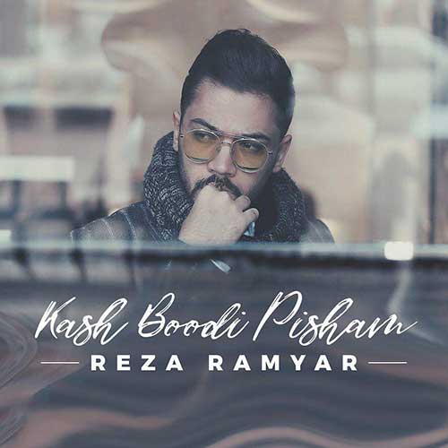 Reza-Ramyar-Kash-Boodi-Pisham