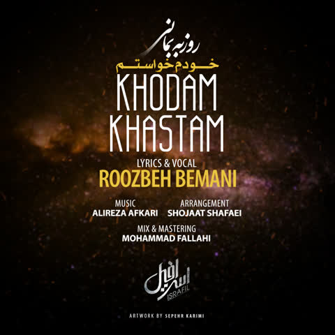 Roozbeh-Bemani-Khodam-Khastam.